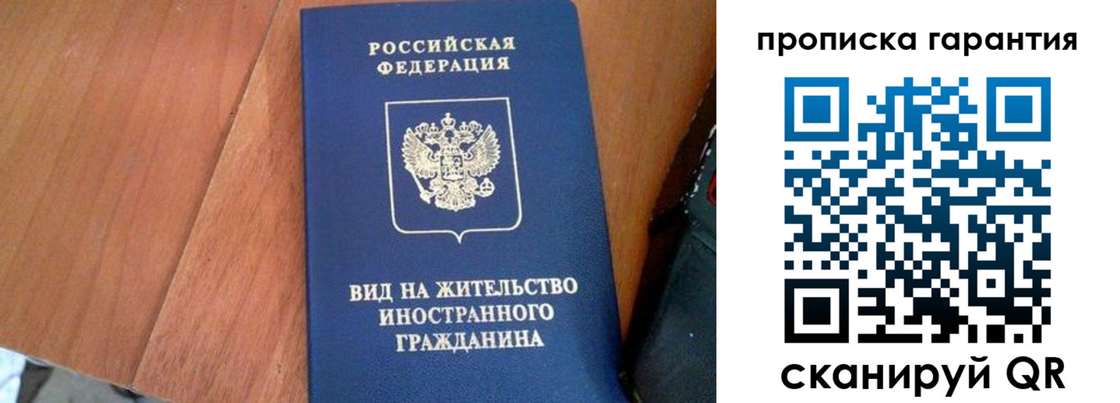 где прописаться в Кировске