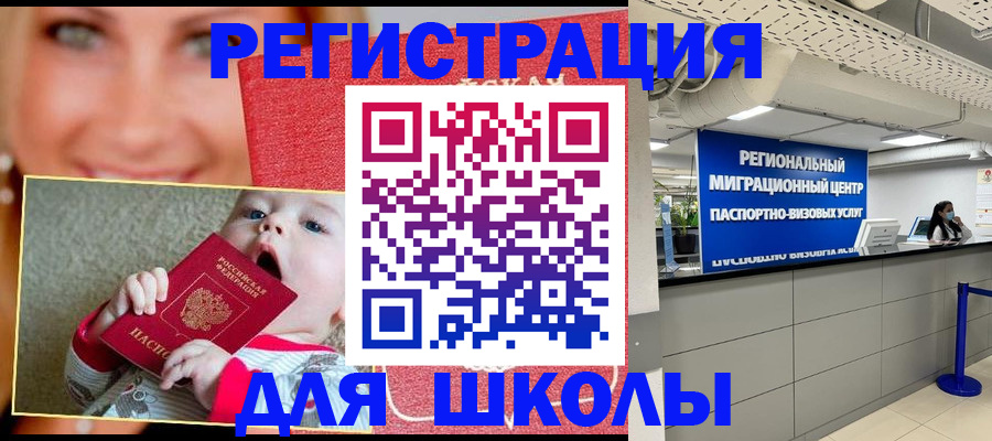 прописка гарантия в Кировске