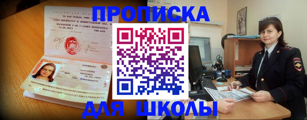 прописка в квартире в Кировске