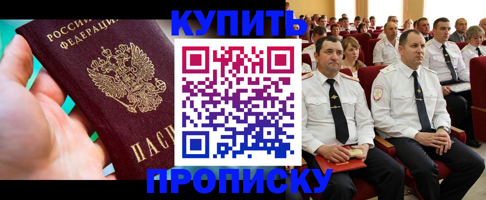 временная регистрация в Кировске