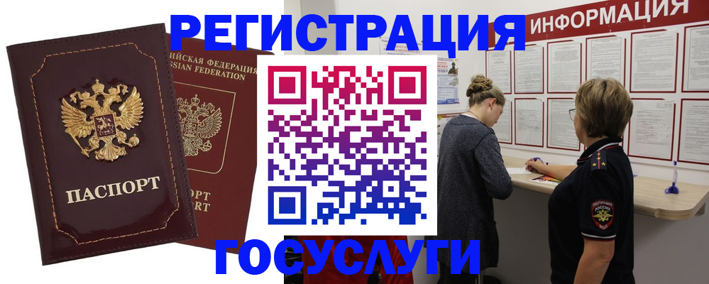 прописка 2025 в Кировске