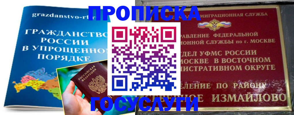 пропишу в квартире в Кировске