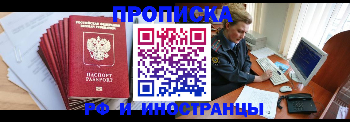 найти адрес прописки в Кировске